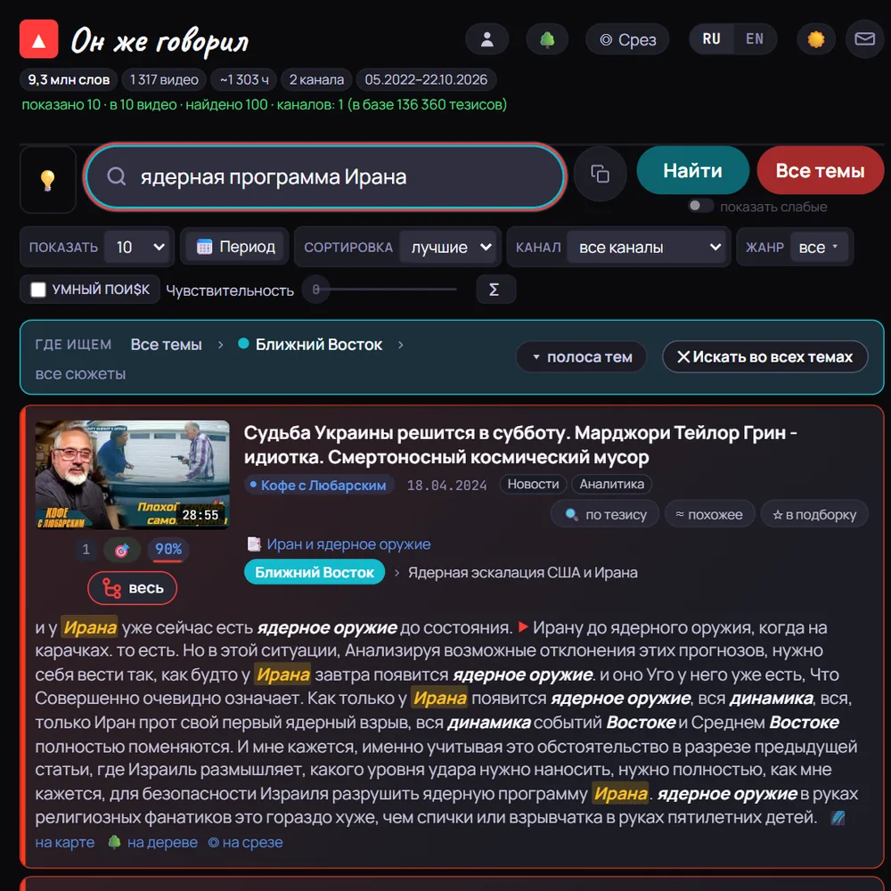 Поиск в теме «Ближний Восток»
